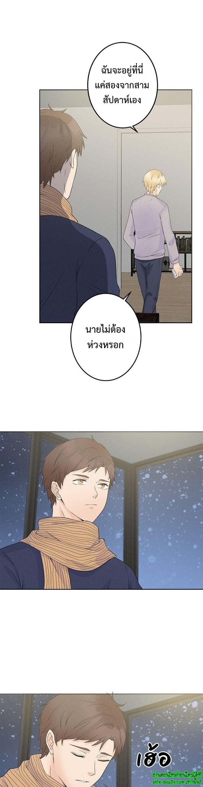 Speak The Truth EP 9